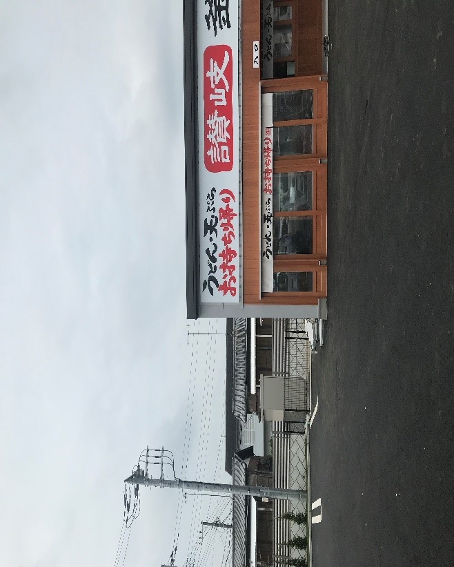 某セルフ型讃岐うどんチェーン店・新店オープン！！