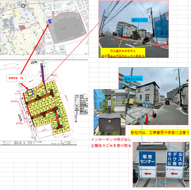 23区・住宅展示場の一般廃棄物処分ご依頼。