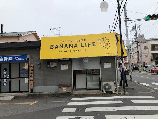 柏市・フルーツジュース専門店の事業系廃棄物管理ご依頼。