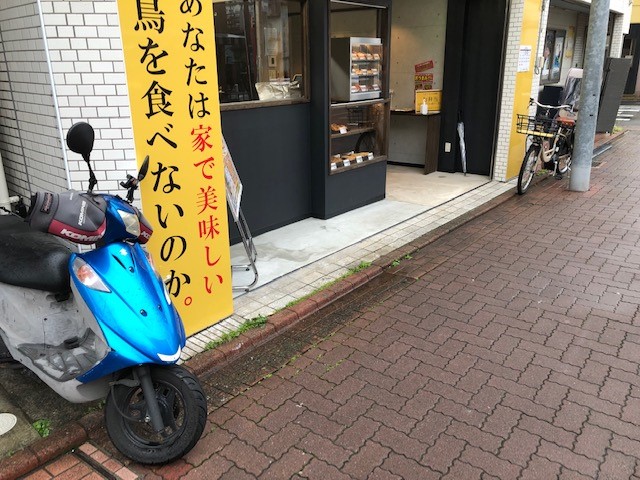 テイクアウト型からあげ販売店の一般廃棄物管理業務